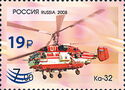 Helicopter Ka-32 (Ka-27 "Helix" civil type) Surcharged
