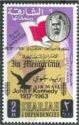 Sheik Saqr bin Sultan al Qasimi, Flag and Map