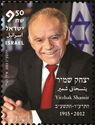 Yitzhak Shamir (1915-2012), Former Prime Minister