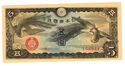 5 Yen