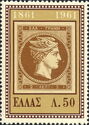 Greek Stamp Centenary - Hermes (large  head)