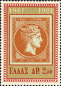 Greek Stamp Centenary - Hermes (large  head)