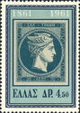 Greek Stamp Centenary - Hermes (large  head)