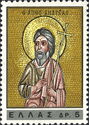 Icon of St. Andrew, St. Luke's Monastery