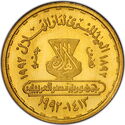 ½ Pounds (Centenary of Dar El Hilal)