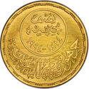 ½ Pounds (800th Death anniversary of Sultan Saladin)