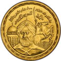 ½ Pounds (800th Death anniversary of Sultan Saladin)