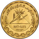 1 Pound (Diamond Jubilee Electricity in Egypt)
