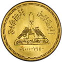 ½ Pounds (Golden Jubilee of Ain Shams University)