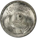 25 Piastres (Suez Canal Nationalization)