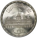 25 Piastres (Suez Canal Nationalization)