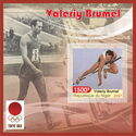 Valeriy Brumel in the Olympic Games in Tokyo in 1964