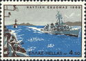 Greece and Sea - Modern Warships