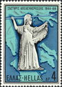 25 Years Greece Liberation WWII - Athena Promachos