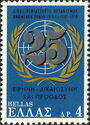 U.N.O. - 25 Years Emblem