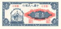 1 Yuan