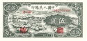 5 Yuan