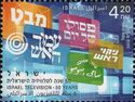 50th Anniversary of Israeli Television Broadcasting