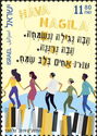 Hava Nagila (Hebrew song).
