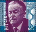 Shmuel Yosef Agnon, Author