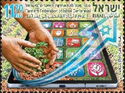 Farmers Federation of Israel, Centenary
