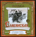 vodka Slavyanskaya