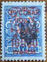 Ukraine Russian Stamp Overprinted