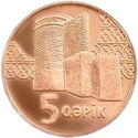 5 Qəpik (Coat of arms)