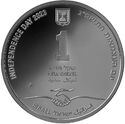 1 New Shekel (75 years of Independence - Abraham Accords)