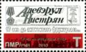 Moldavian Language Newspaper