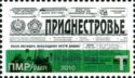 Russian Language Newspaper
