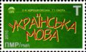 Ukrainian Language Textbook