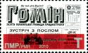 Ukrainian Language Newspaper