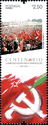 Communist Party of Portugal, Centenary
