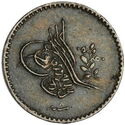 1 Para (Reform Coinage )