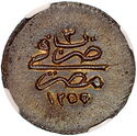 5 Para (1/8 Piastre - Reform Coinage )
