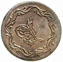 1 Para (Milled Coinage)