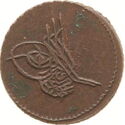 1 Para (Milled Coinage - without value)