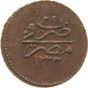 1 Para (Milled Coinage - without value)