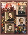 People's Commissars of the RSFSR