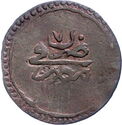 1 Qirsh (Hammered Coinage)