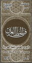 World Day of Arabic Language