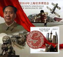 World Stamp Exposition in Shanghai