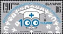 Veterinary Education in Bulgaria, Centenary