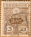 Tazawa - 13 sen brown