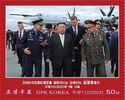 State Visit of President Kim Jong-Un to Russia