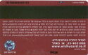 israel gift card--operateur wischUcard--ML 200