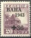 Nipa Hut, overprinted "Baha 1943"