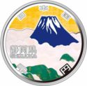 1,000 Yen (静岡 Shizuoka)
