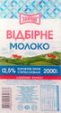vidbirne moloko Zlagoda 2.5 %